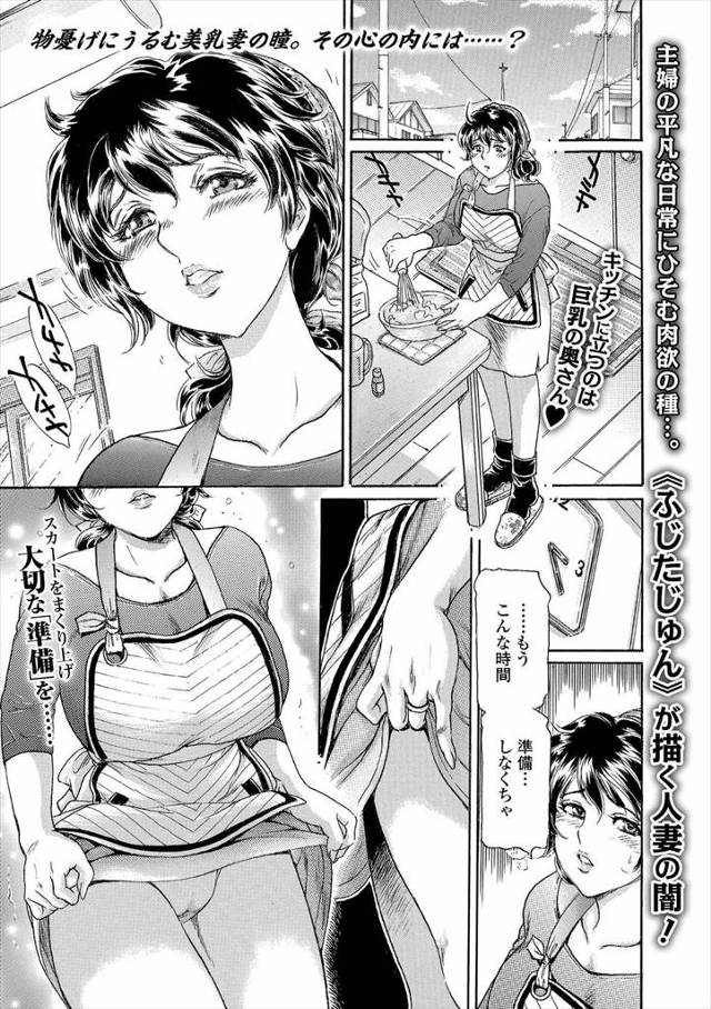 【エロ漫画】義娘との彼氏が彼女がなかなかヤらせてくれないから義母に責任取れとフェラさせその後も玩具のように扱わ…