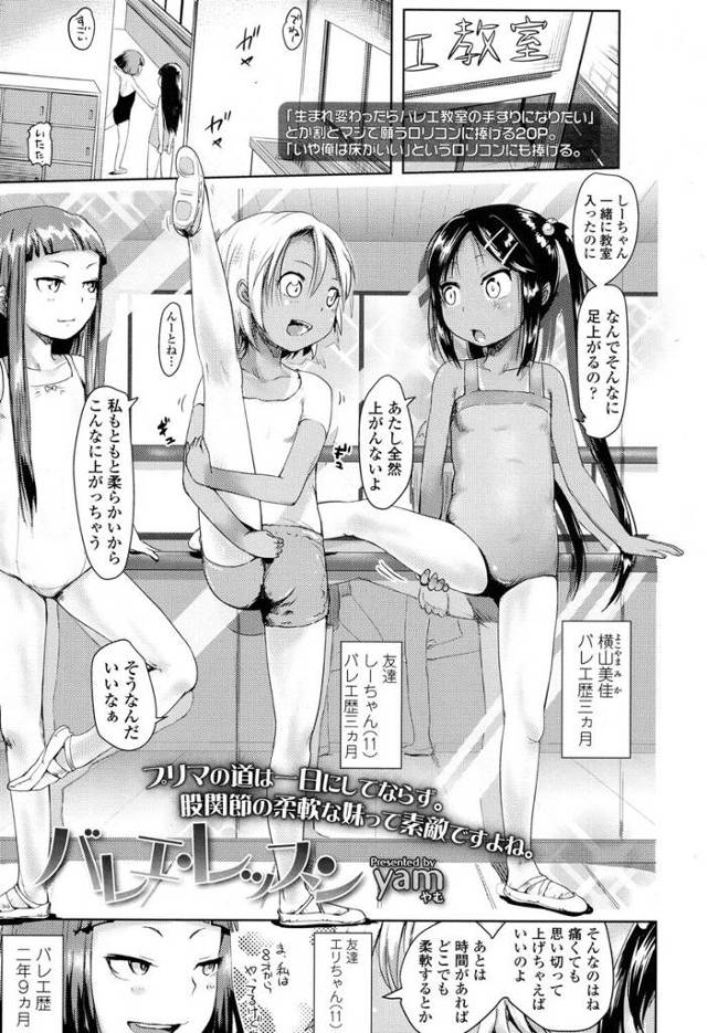 【エロ漫画】日焼け貧乳妹が兄貴に柔軟体操と言われておっぱいを揉まれておまんこも揉まれてしまい生挿入でチンコをいれてきて中だし近親相姦されてしまう！