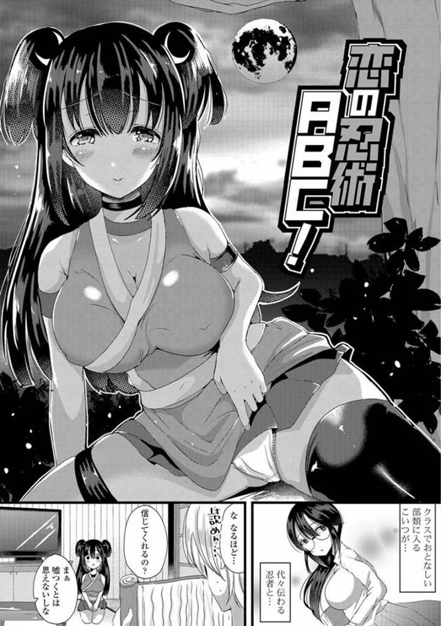 【エロ漫画】憧れの彼に夜這いをする巨乳くノ一。奇襲に感づいて目を覚ます彼だったが、彼女の巨乳に欲望を抑えることができず手マンでオマンコをほぐした後、チンポを生挿入して中出しセックスへと発展させる。