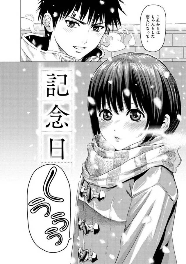 雪の日に彼氏と話しながら帰宅する純情系彼女…家に着くなり彼氏に激しく求められる！彼女から生中出しを要求して初めての中出しセックス！【よこしま日記：記念日】