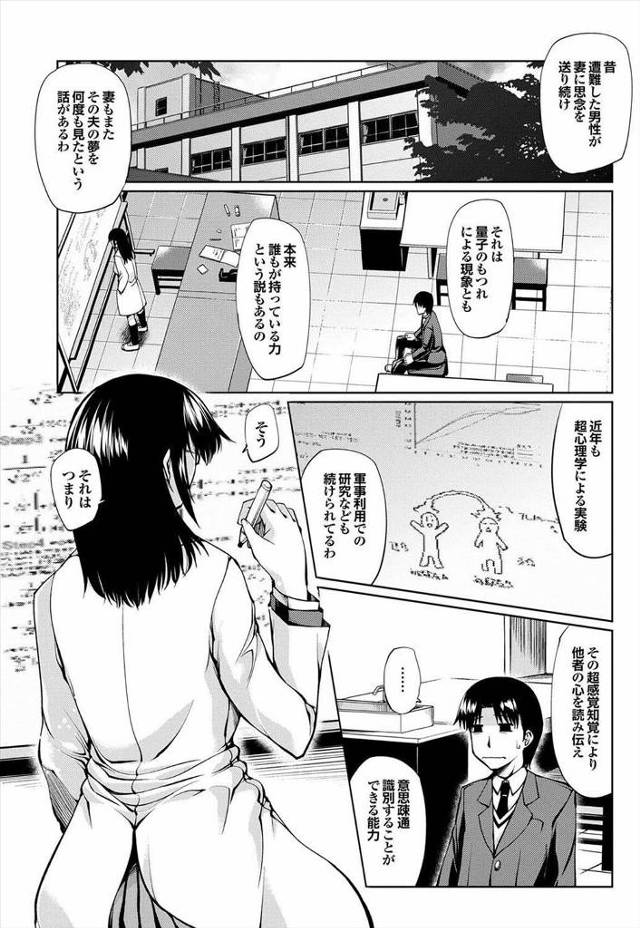 【エロ漫画】メガネっ子でリケジョの女先輩に部室で手コキ誘惑されベロチューしながら騎乗位で釘打ちピストンされて爆…