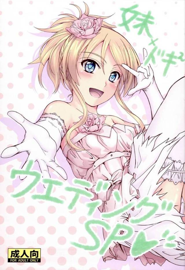 【エロ漫画】ライブ帰りに京介が力尽きてしまい、裏路地で休憩することになった京介と桐乃の二人。そのまま路地で寝てしまった彼にこっそりディープキスする彼女だったが、次第に彼は目を覚ましてしまいそのまま近親相姦へ発展してしまう。【睦月】