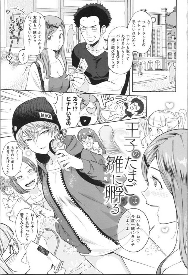 【エロ漫画】学校中から人気者のボーイッシュJD。彼女は友人に誘われるがままに女の子らしい服装をさせられるが、そんな姿に欲情した友人に襲われてしまいカーセックスへと発展し、メスの快感を知ってしまう。