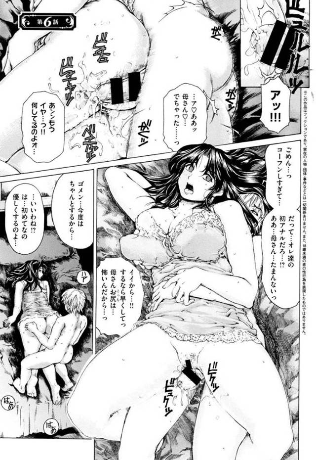 息子の友達が遊びに来ているのに下の階で息子とヤりまくる淫乱母親…イチャラブ生ハメ中出しセックスして両穴犯されてイキまくる【成田香車：９時から５時までの恋人 第６話】