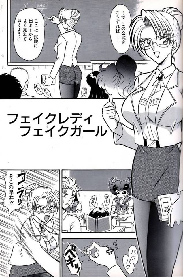 【エロ漫画】授業中に早弁する女子生徒を指導するため、呼び出す美人教師。媚薬ジュースを飲ませて、様子を見てると、飲み物はスリ変えられてて教師の様子がおかしなことに！【陸奥流/フェイクレディフェイクガール】