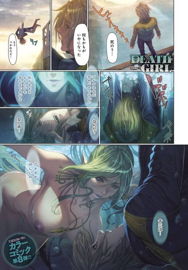 【エロ漫画】入水自殺しようとした男が水中にいた謎の巨乳美女にいきなりキスされてからパイズリフェラされて射精！そのまま生挿入中出し水中ファックしてイッちゃった！