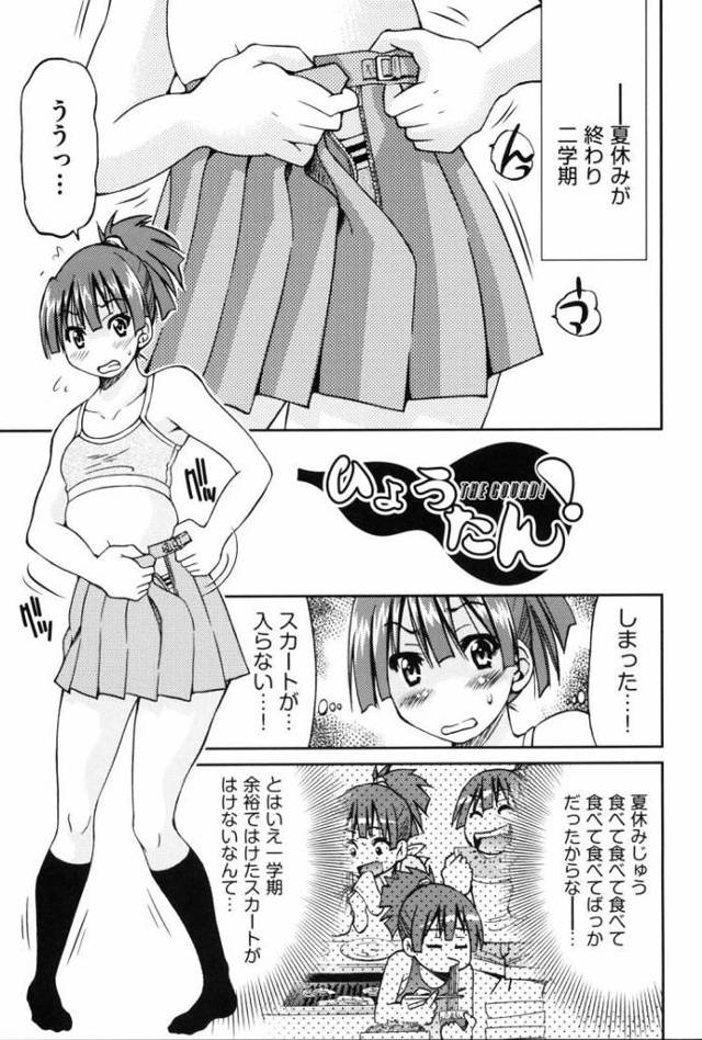【JKエロ漫画】ドM彼女のウエスト縛りながら大量中出し！レイプ願望丸出しでガンガン責められる！