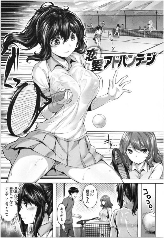 黒髪巨乳のテニス部の成瀬。部活終わりに同じテニス部の獅童と新聞部の片瀬が付き合っていることを知る。それを見た同じテニス部の真島はひどく落胆。見兼ねた成瀬は元気だしなよと慰め、真島は成瀬をいい女だなとときめく。いつも女子扱いをしない真島からの言葉に成瀬は… 同じテニス部の成瀬と真島。練習後、同じくテニス部の獅童と新聞部の片瀬が付き合ってることを知り、落ち込む真島。慰められた真島は成瀬