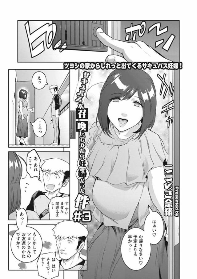 【エロ漫画】息子が家に連れて来た友達のショタを迎える爆乳母親…息子が席を外し2人きりになると母親に催眠をかけるショタ！セックスママとして命令して息子の隣で中出しされる！【Chin】