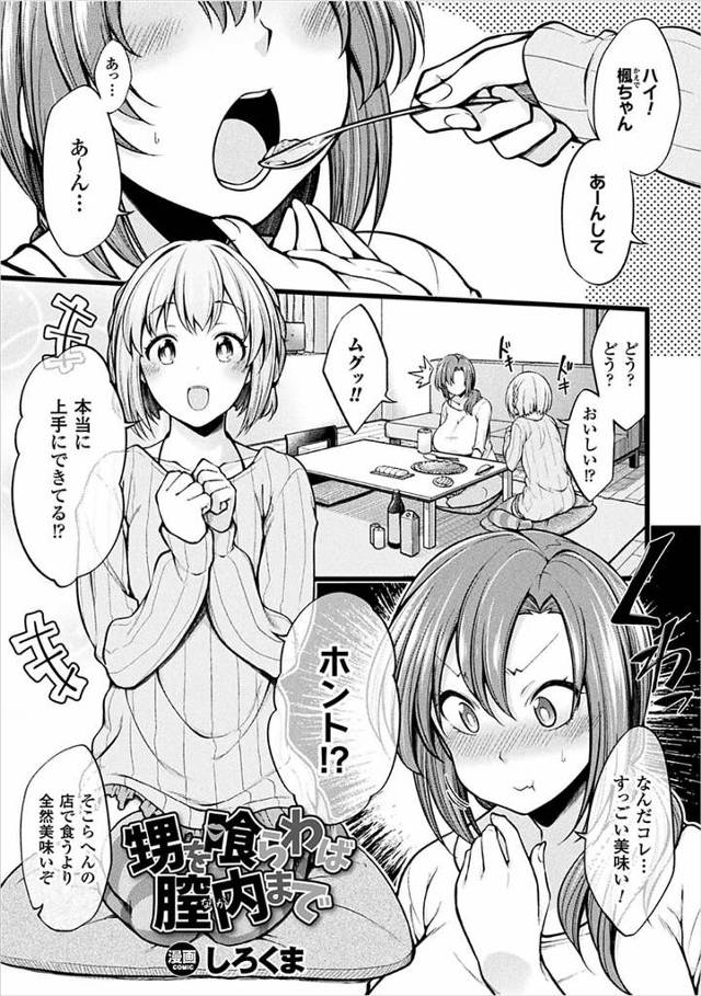 【エロ漫画】女の子が欲しかった母親によって女装趣味に目覚め完全な男の娘になった甥っ子に欲情したオバサンが逆レイ…