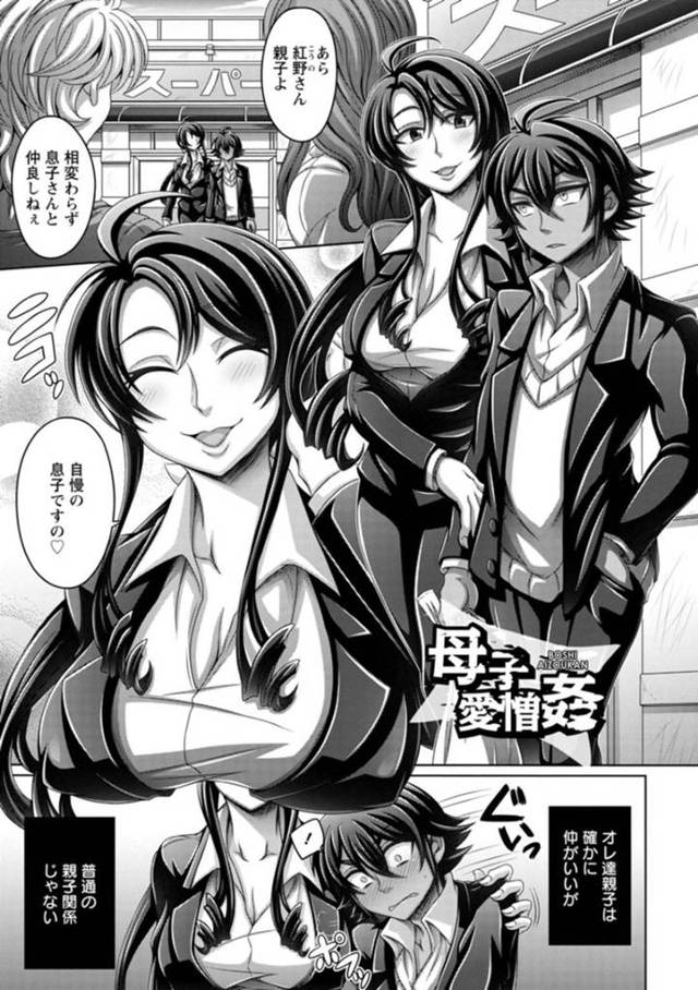 毎晩ヤりまくっていた夫が死んだ後息子とヤりまくるようになった淫乱母親…再婚を考えていることを伝えると息子に激しく犯され生ハメ中出しセックスで絶頂する【ダイナキシン：母子愛憎姦】