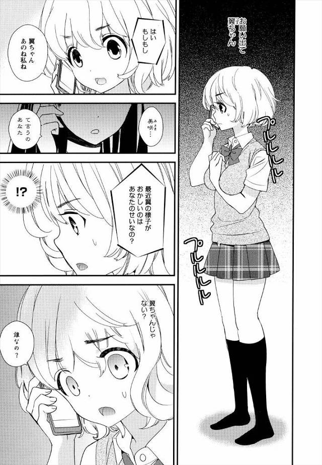 【エロ漫画】大好きな三つ編みメガネっ娘の優等生JKの家に行ったらビッチな爆乳お姉さんに制服脱がされレズプレイで…