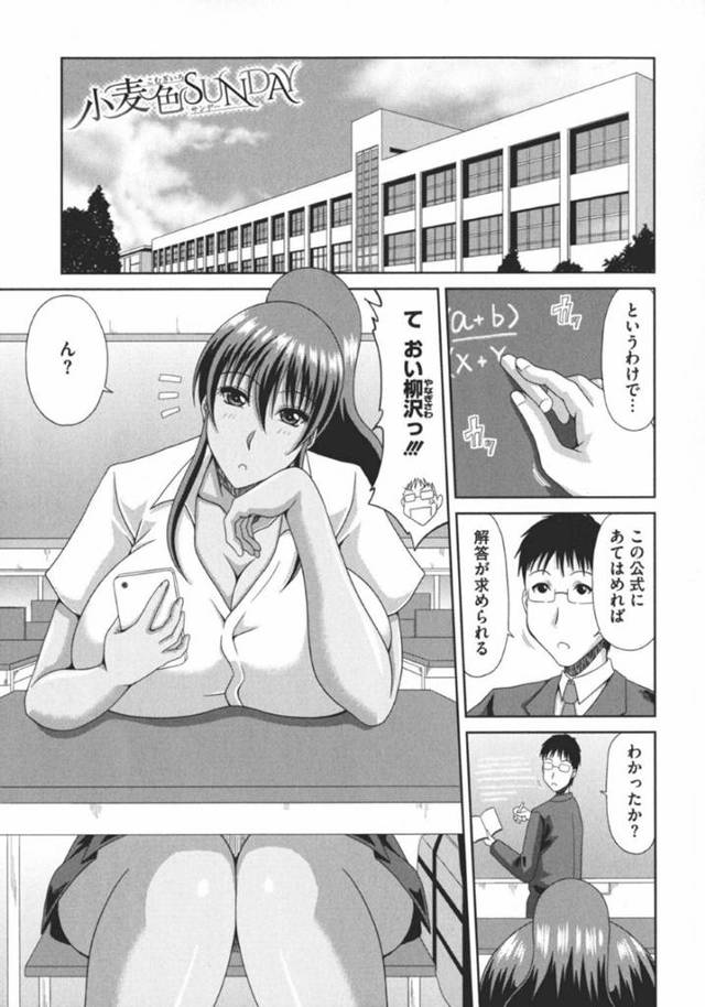 【エロ漫画】教師との一対一の補習で叱られている爆乳黒肌JK…保健体育なら自信があると言い教師のチンポをフェラ！なんと処女だったJKマンコに生挿入して中出し絶頂！【甲斐ひろゆき】