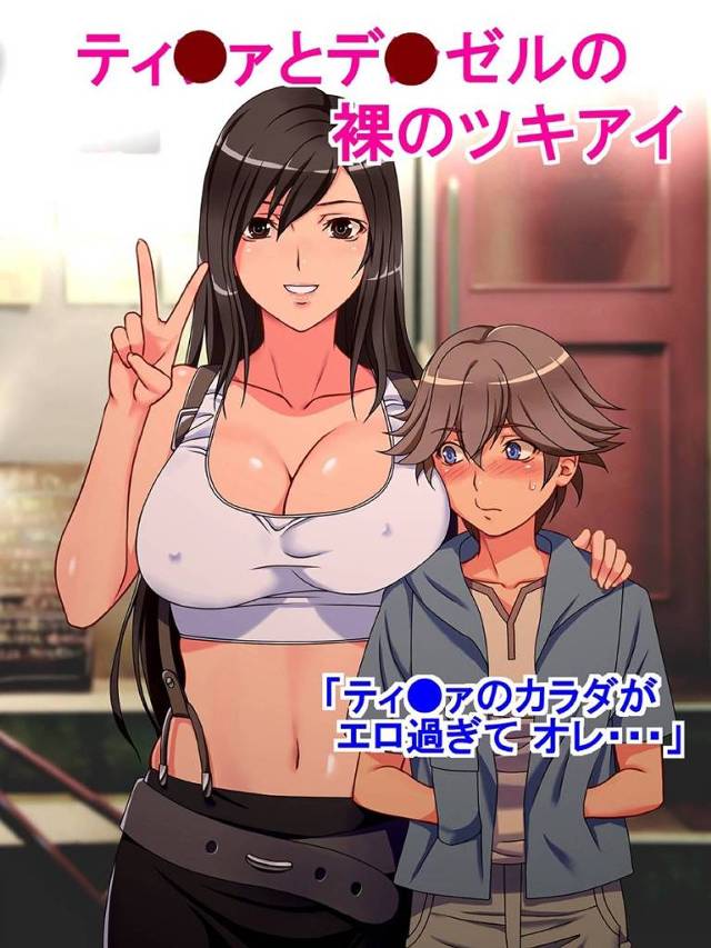 【エロ漫画】一緒にお風呂に入ったティファとデンゼルはイチャラブ中出しセックス【スウィッチボックス】