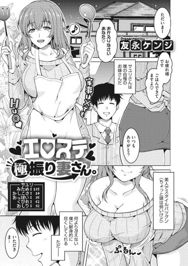 【エロ漫画】旦那と風呂に入るムチムチ天然妻。淫乱でエロい身体の彼女は献身的に旦那にアナル舐め、手コキやパイズリ、お掃除フェラなどエッチなご奉仕を尽くして中出しセックスを受け入れる。