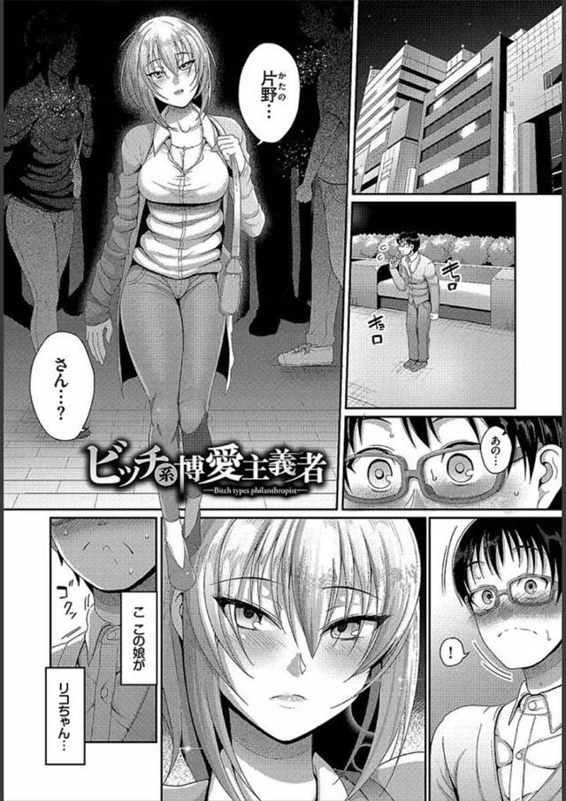 【エロ漫画】片野は、出会い系で会ったリコにラブホに誘われ生ハメセックスで童貞卒業する【山本善々】