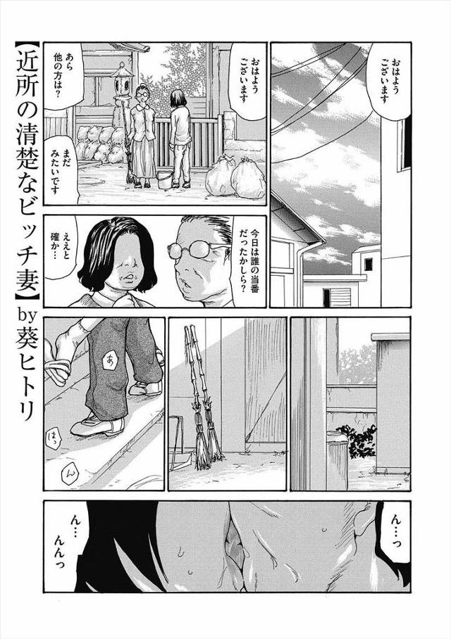 【エロ漫画】町内会の旅行で酔いつぶれた旦那のちんぽをしゃぶりながら不倫相手に生ハメされるビッチ妻ｗｗ尻穴まで犯…