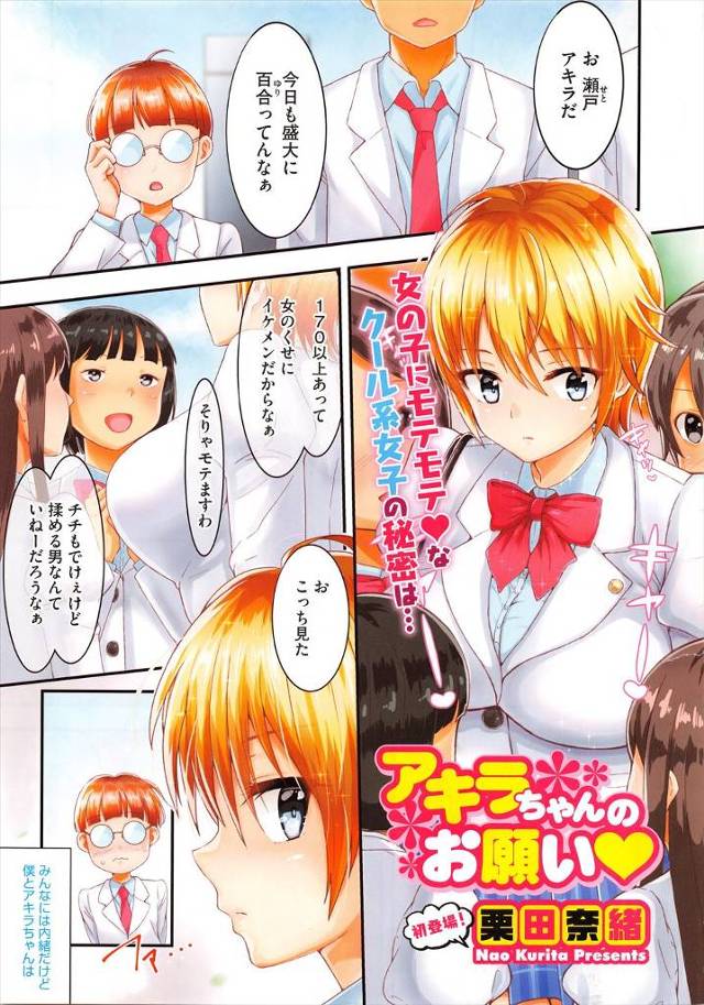 【エロ漫画】クールビューティーで女子たちから絶大な人気を誇る長身JKと実はつきあっている冴えない男子が、付き合って一周年記念で猫耳コスプレをして甘えてくる彼女といちゃラブ中出しセックス♡