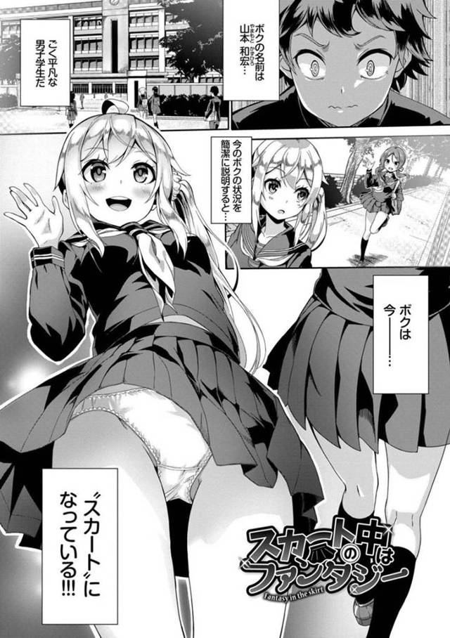【エロ漫画】ある日突然、同級生のスカートに憑依してしまった主人公。そんな状況をいい事に彼は授業中にも関わらず、彼女にクンニにしたり手マンしたりと羞恥プレイする。【ぬんぬ】
