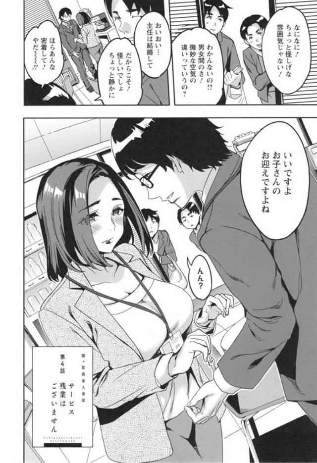 【エロ漫画】旦那が単身赴任して以来、主任の男と不倫セックスするようになった人妻OL。彼に言い寄られては立ちバックで中出しセックスしたり、フェラで精子をごっくんしたりとヤりまくる。
