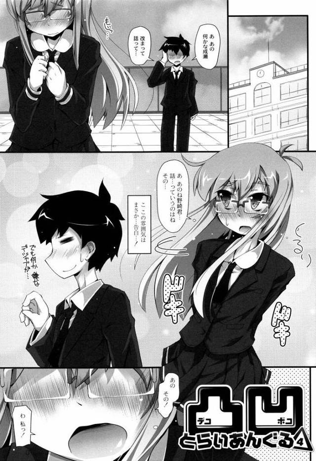 【JKエロ漫画】ロリロリな体の同級生と学校の屋上でアナルファック！極太チンポで大量中出し！