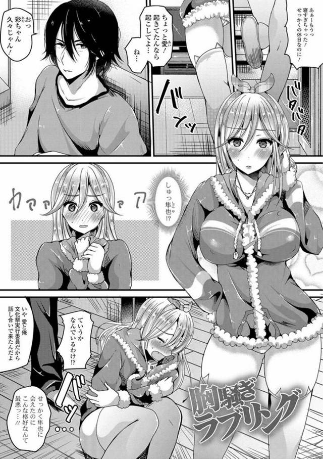 【エロ漫画】 久しぶり再会した幼馴染とエッチな雰囲気になった巨乳娘。ディープキスし合ってすっかりスイッチの入った二人は手マンや手コキで互いを愛撫し、イチャラブセックスへと発展する。