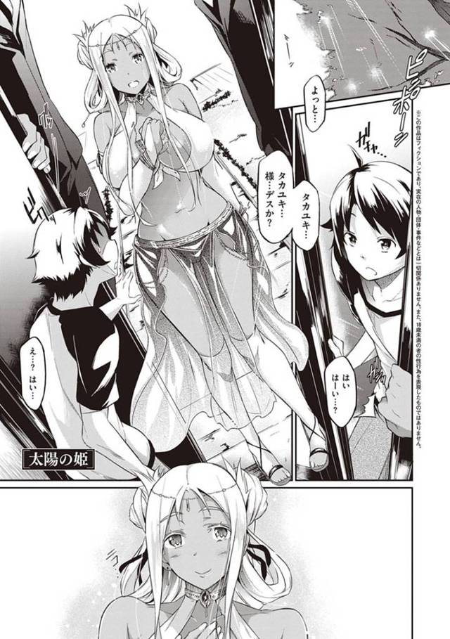 【エロ漫画】婚約者だと言い突然家に来た褐色のお姉さんに迫られエッチな気分になりパイズリフェラで口内射精しちゃったり中出しセックスしちゃう！