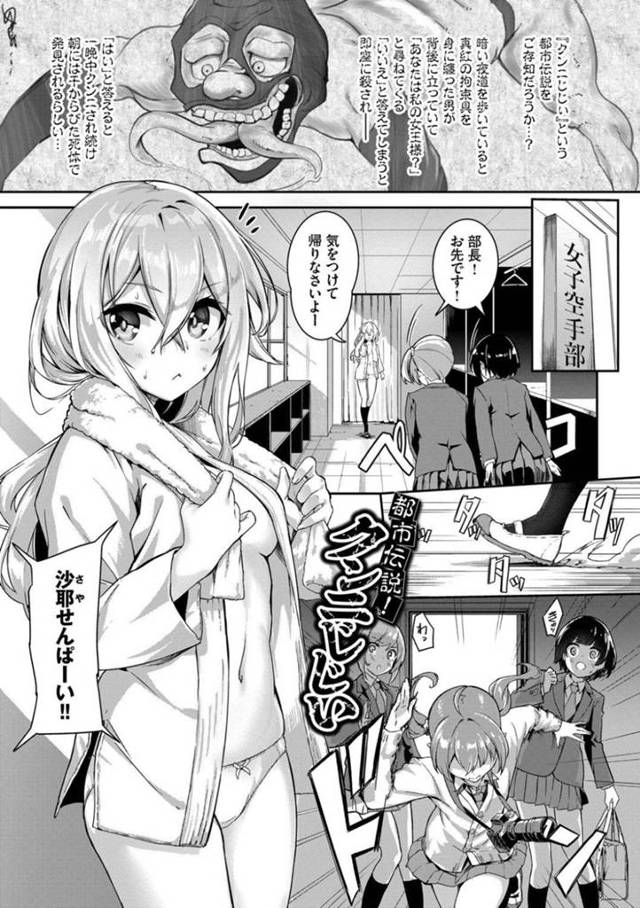 【レイプエロ漫画】突然クンニじじいと呼ばれる謎の男に襲われたJK。捕まってしまった彼女はクリや膣奥を長い舌でクンニされて強制的に潮吹き絶頂させられてしまう。【ぬんぬ】