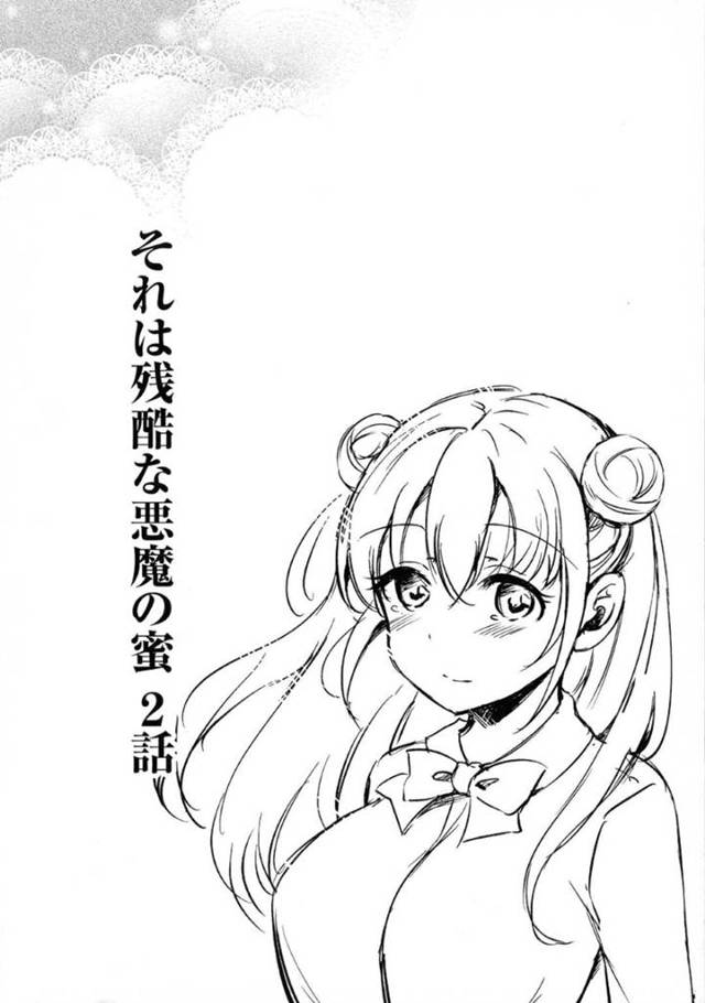 【エロ漫画】悪魔の女子に邪悪なものを注がれた男子と連続中出しセックスして浄化してあげる幼馴染の爆乳天使JK