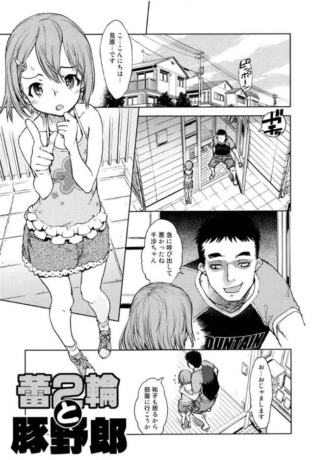【JSレズエロ漫画】祐子のパンツの匂いを嗅いでオナニーしていた千沙は祐子の兄にバレてしまい兄が見てる前で祐子と弄り合い具合わせレズプレイ【鈴木狂太郎】