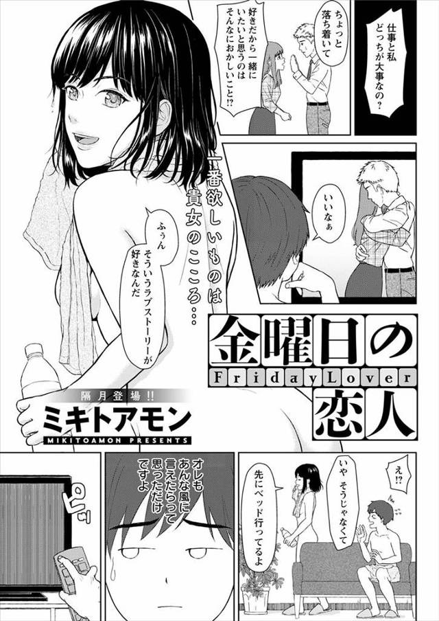 【エロ漫画】美人な先輩と泥酔してセフレになった大学生が本気で先輩のことを好きになり、同じ気持ちだった先輩と激し…