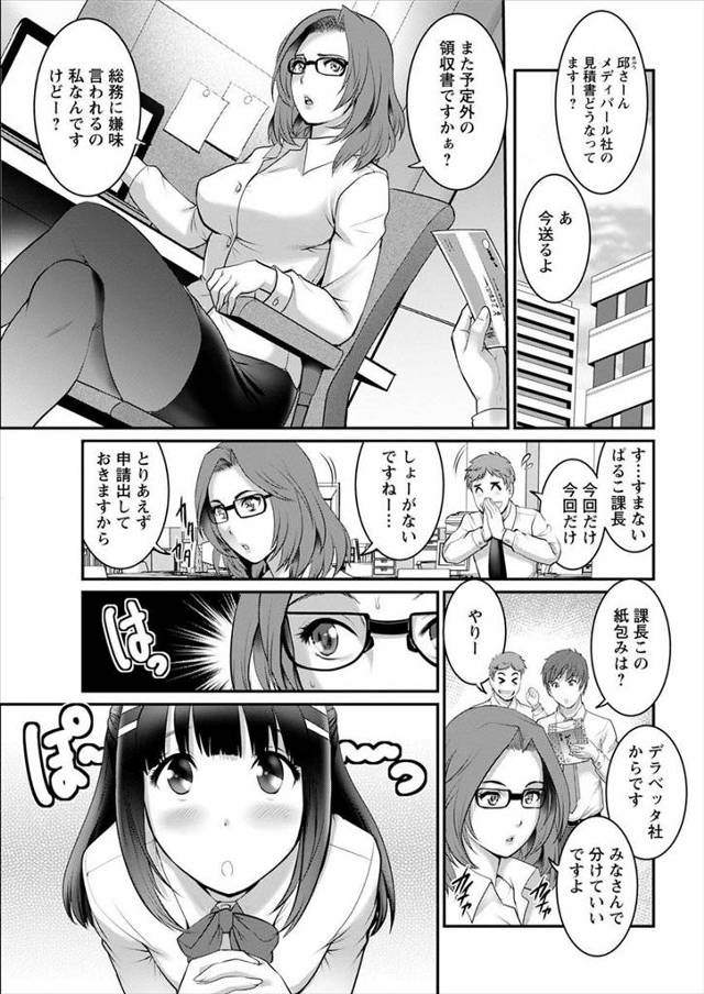 【エロ漫画】人妻と女子と温泉旅館に泊まることになった男が女子とセクロスするが逝けなかったので人妻に襲いかかって…
