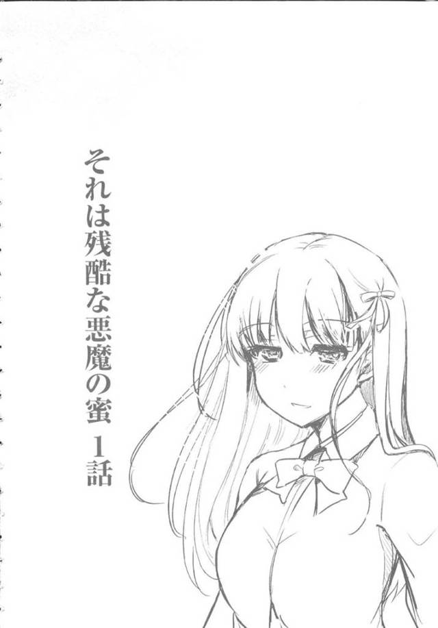 【エロ漫画】転校初日に真面目系男子の家に上がり込んで誘惑する痴女JKはイチャラブ生ハメセックスして精液を搾り取る