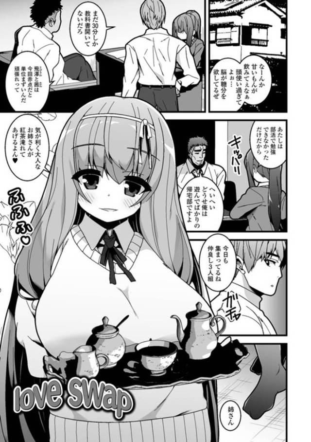 【エロ漫画】友達みんなに子供っぽいと言われてエロ下着姿を披露した爆乳ロリJKは本命の弟の目の前で中出しレイプされて寝取られる
