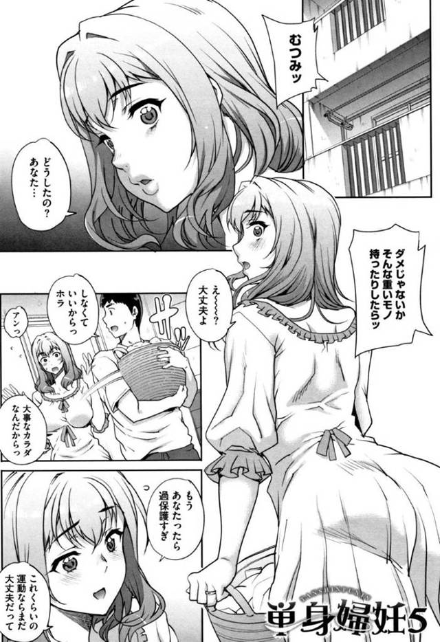 【エロ漫画】隣人とのセックスによって妊娠した爆乳人妻…産婦人科に行くフリをして隣人宅へ行き慣れたように服を脱ぐ！夫とのセックスは断り隣人と激しく中出しセックス！【Carn】