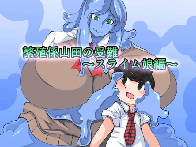 【エロ漫画】人外な巨乳スライム娘に勉強を教える事になった少年。図書館で勉強を教えていたはずの彼だったが、彼女はエッチなお礼をしたいとの事で強引に彼のチンポをフェラやパイズリでご奉仕する。