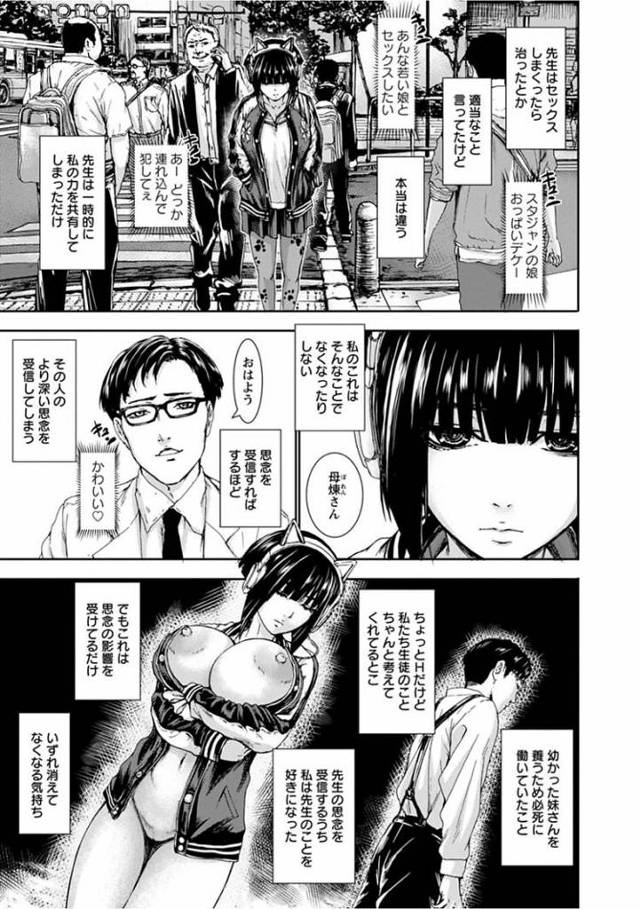 【JKエロ漫画】乳でか女子高生二人が先生のチンポでパイズリ抜き対決ｗｗ勢いでハメちゃいましたｗ