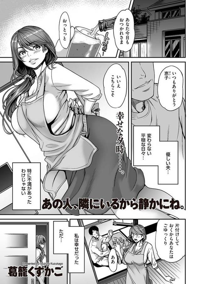 【エロ漫画】巨乳変態人妻が夫が晩酌する隣りのキッチンで裸エプロンをして男と不倫NTRセックス！フェラで口内射精してごっくんすると、生挿入中出しされてイッちゃった！
