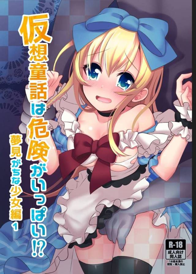 【エロ漫画】VRゴーグルでゲームの仮想空間に入り込んだ少女。そんな彼女は森をさまよっていたところ、うさぎのモンスターに襲われてしまい、腹パンで無理やり降伏させられてレイプされてしまう。