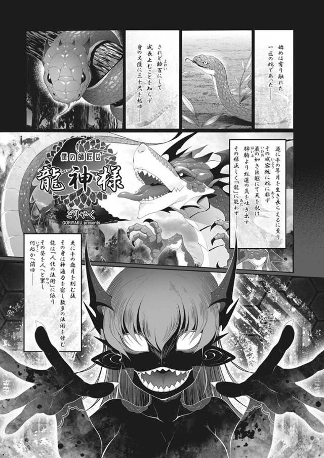 【エロ漫画】少年の弟子をとった蛇女娘。彼女は彼に修行と称して蛇舌で彼のチンポをしゃぶりまくったり、ディープキスしたりとエッチな事を施す。一度射精させた後も彼女はやる気満々のようで騎乗位で中出しセックスする。