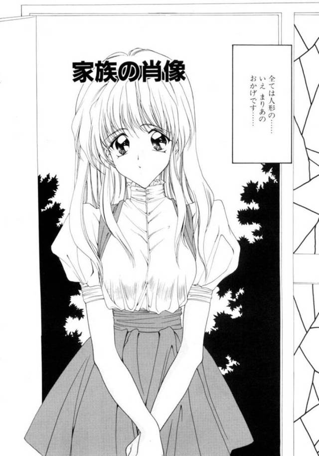 子供代わりにまりあという人形に飼う事になった千夜子とその旦那…まりあのおかげで家族仲は良くなっていったが、ふたなりチンポを持つ彼女は千夜子とエッチな事をするようになり、そんな姿に我慢できなくなった旦那もまりあとセックスするのだった。【鈴平ひろ:家族の肖像】