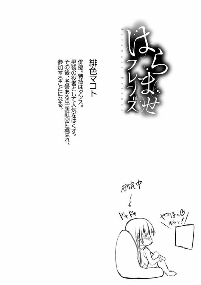 【エロ漫画】妊娠出産協力者に選ばれた女優の卵…相手と対面してセックスに対する好奇心が抑えられず自分から誘惑！初めての男性器とセックスにトロ顔絶頂で孕ませられる！【能都くるみ】