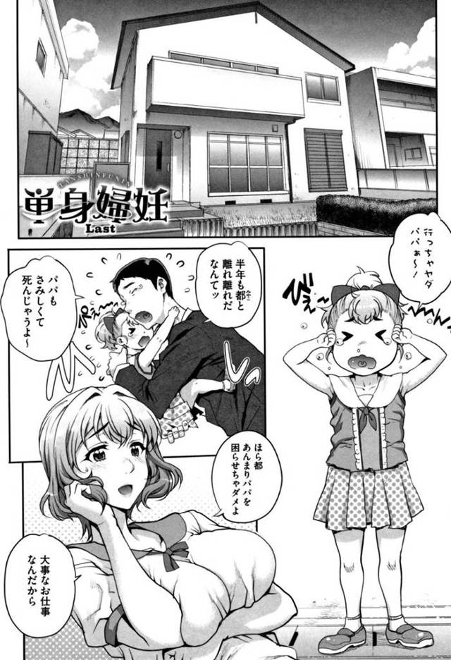 【エロ漫画】隣人との子供を出産したことを隠しながら平穏な生活を送る巨乳人妻…出産後に消えた隣人を忘れつつあったある日、あの隣人が目の前に現れる！振り払いながらもあの時の快楽が忘れられず再び中出しセックスで過去と同じように絶頂してしまう！【夏庵】