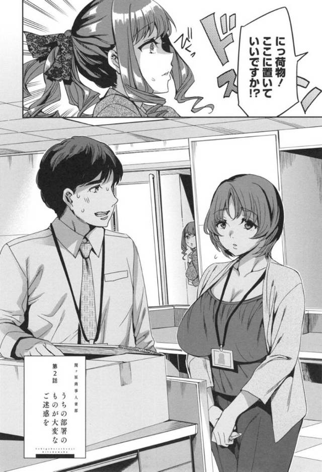 【エロ漫画】二人きりの部屋でエッチな事を始める男性社員と人妻社員。母乳好きな彼は彼女のおっぱいを揉んだり舐めたりして母乳を搾り取ったり、パイズリさせたりし、セックスに没頭する。