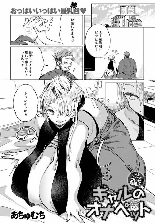 キャンペーンガールのバイト終わりにエロコスチュームのまま帰宅して彼氏を誘う爆乳ムチムチギャル…フェラしたあと巨尻を差し出しイチャラブ生ハメアナルセックスしてイキまくる【あちゅむち：ギャルのオナペット５】