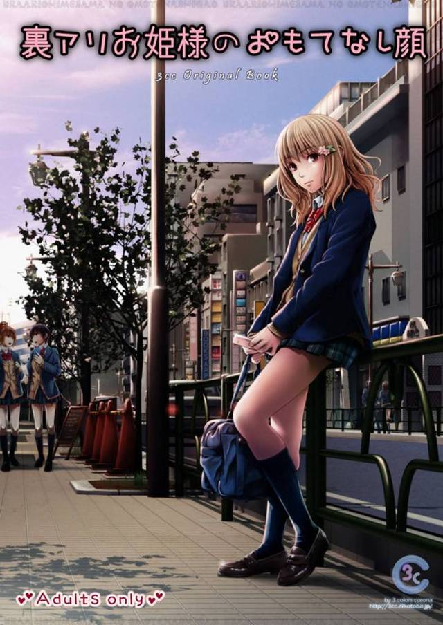 【エロ漫画】女友達の恨みを買ってしまった天然娘…仕組まれたラブホには男子生徒が待ち構えてブサ男によってレイプは逃れるも、ブサ男の逆鱗に触れてしまい、ヤラれてしまう！【鈴木このみ:裏アリお姫様のおもてなし顔】