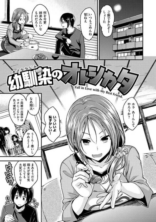 幼馴染の年下の男子に振り向いてもらうためエロ水着で現れる巨乳ギャル…巨乳の女の子と一緒にいる所を目撃し嫉妬してエロ水着で押しかけて勃起チンポをパイズリフェラでイカせ、騎乗位と正常位で生挿入中出しセックス！【平間ひろかず:幼馴染のオトシカタ】