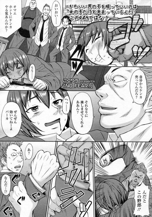 【エロ漫画】暴力が好きな二人の巨乳姉、黒ギャルな姉にチンコを踏みつけられM男調教されてしまう弟が金玉蹴られて射精、腹パンされたりペニパンでアナルを犯されているぞwww