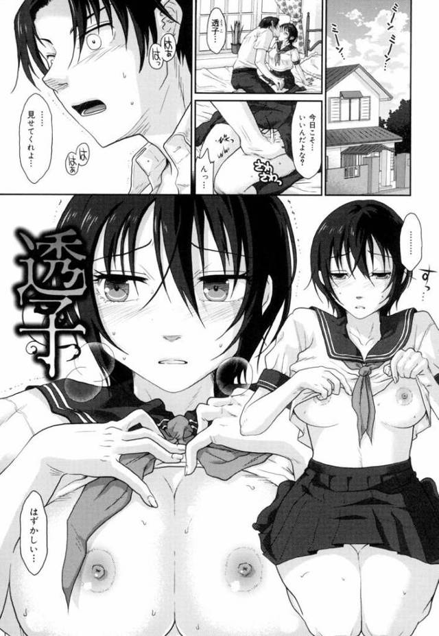 【JKエロ漫画】大切な彼女が性的虐待を受けていた！目の前で寝取られて呆然自失ｗ