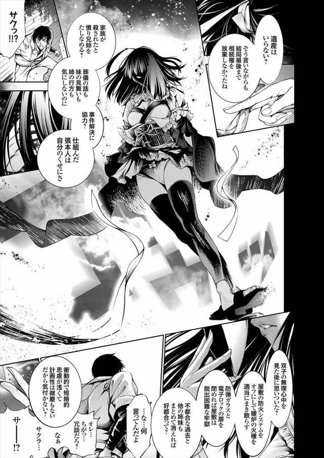 【エロ漫画】放蕩三昧の男が女を野外で強姦して怒りをぶつけるようにピストンしまくり本気で愛した女の名前を叫びなが…